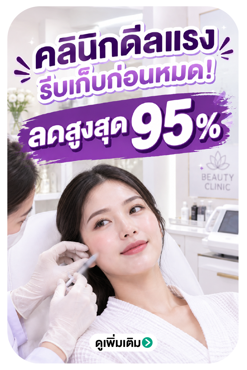 Widget_Sep_Payday_clinic