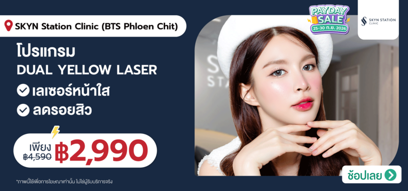 02-MB-SKYN-Station-Clinic-%28BTS-Phloen-Chit%29
