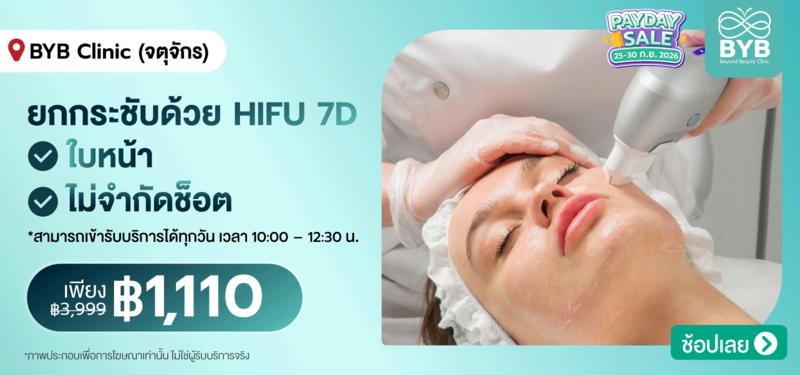 05-MB-BYB-Clinic