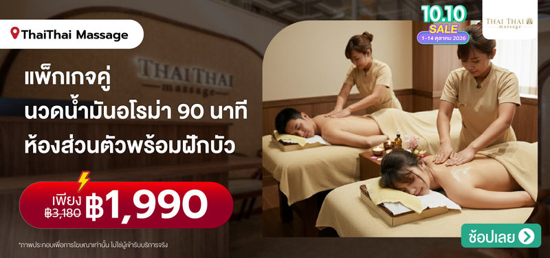 02-MB-ThaiThai-358863