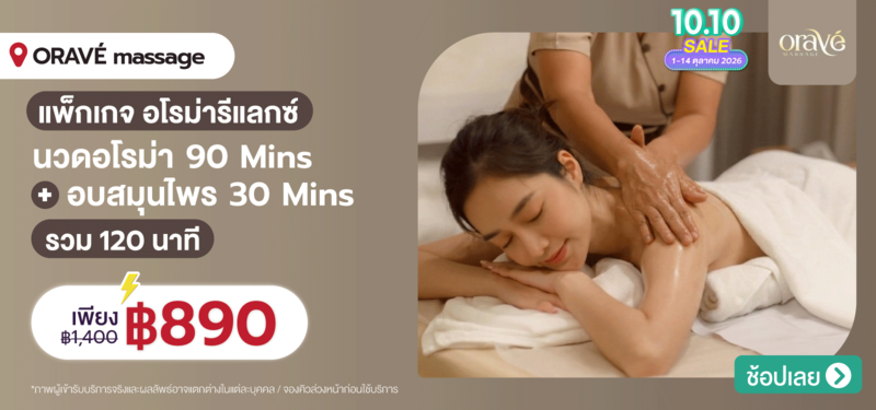10-MB-ORAV%C3%89-massage-