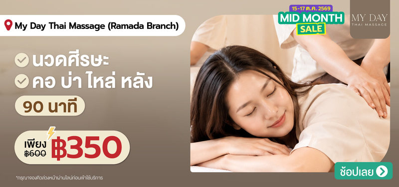 04-MB-My-Day-Thai-Massage-%28Ramada-Branch%29
