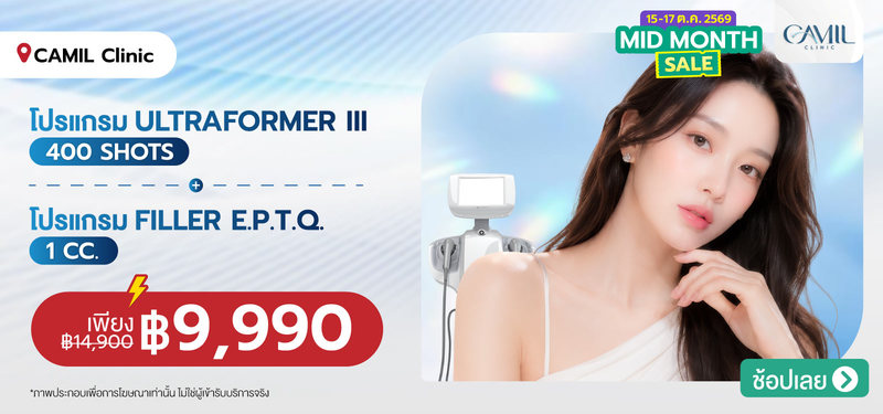 08-MB-CAMIL-Clinicai