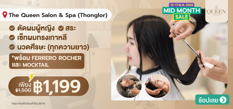 02-MB-The-Queen-Salon-_-Spa-%28Thonglor%29