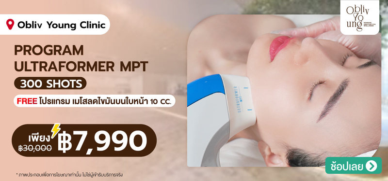 02-MB-Obliv-Young-Clinic