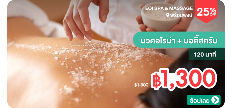 MB-EOI-Spa-_-Massage-38249