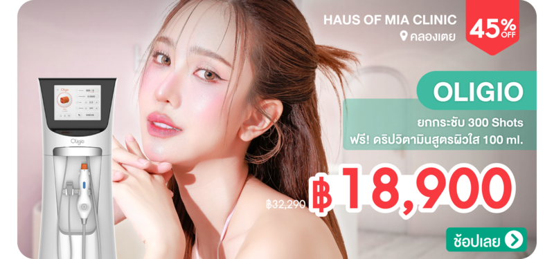 01-MB-Haus-of-Mia-Clinic-313236