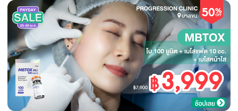 09-MB-Progression-Clinic-313867