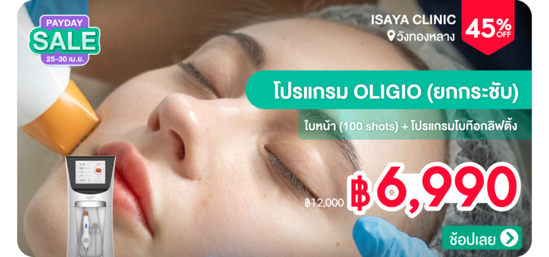 Isaya-Clinic-301171