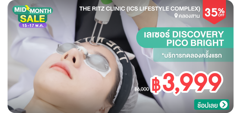 01-MB-THE-RITZ-CLINIC-%28ICS-Lifestyle-Complex%29-301749