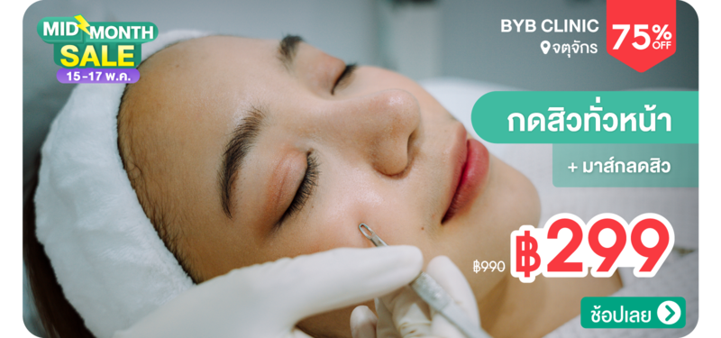 03-MB-BYB-Clinic-312012
