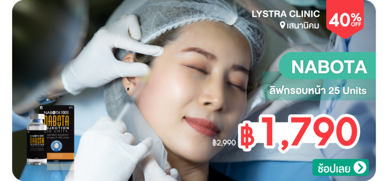 01-MB-Lystra-Clinic-315050