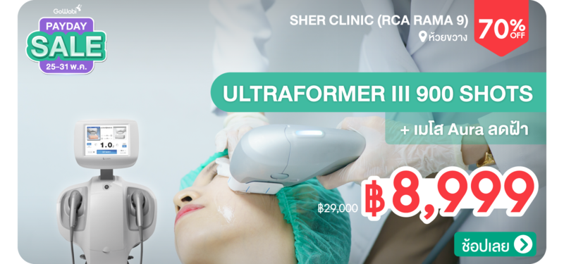 04-MB-Sher-Clinic-%28RCA-Rama-9%29-316877