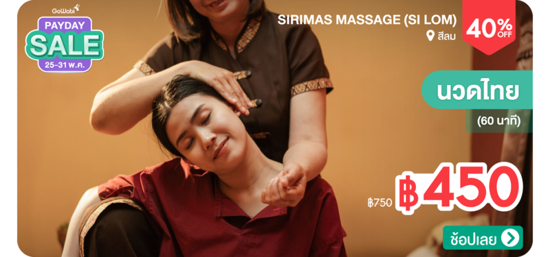 06-MB-Sirimas-Massage-%28Si-Lom%29-311980