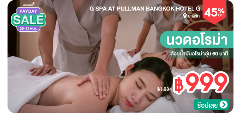 07-MB-G-Spa-at-Pullman-Bangkok-Hotel-G-278998