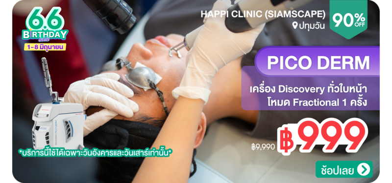 03-MB-Happi-Clinic-265967