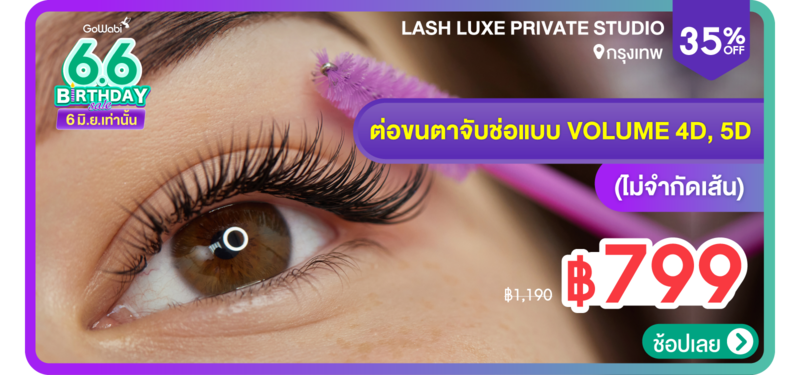 08-MB-6.6D-Lash-Luxe-Private-Studio-167409
