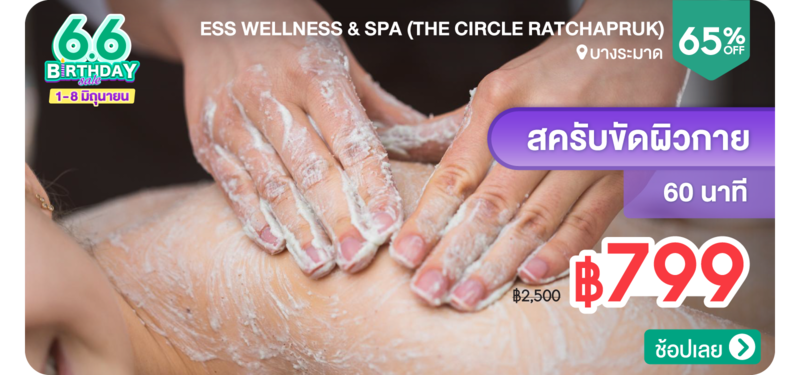 MB-ESS-Wellness-_-Spa-%28The-Circle-Ratchapruk%29-310585