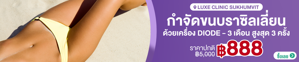 CateBanner-LuxeClinicSukhumvit