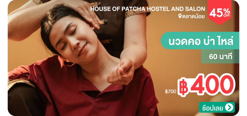 06-MB-House-of-Patcha-Hostel-and-Salon-324742
