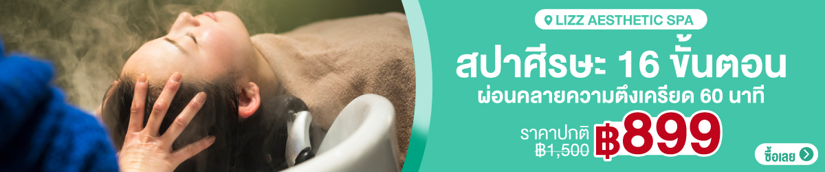 CateBanner-LizzAesthetic-Spa