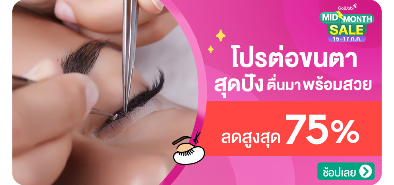 00-MB-%E0%B9%82%E0%B8%9B%E0%B8%A3%E0%B8%95%E0%B9%88%E0%B8%AD%E0%B8%82%E0%B8%99%E0%B8%95%E0%B8%B2-Midmonth-17-JULY