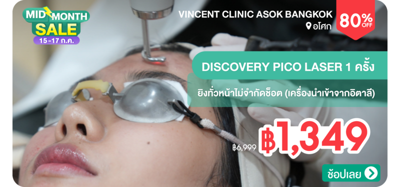 03-MB-Vincent-Clinic-Asok-Bangkok-270578