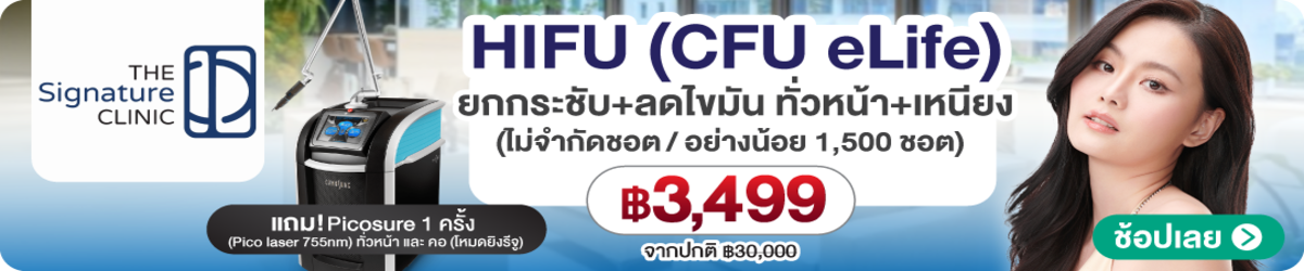 HP-The-Signature-Clinic-319231-17-July