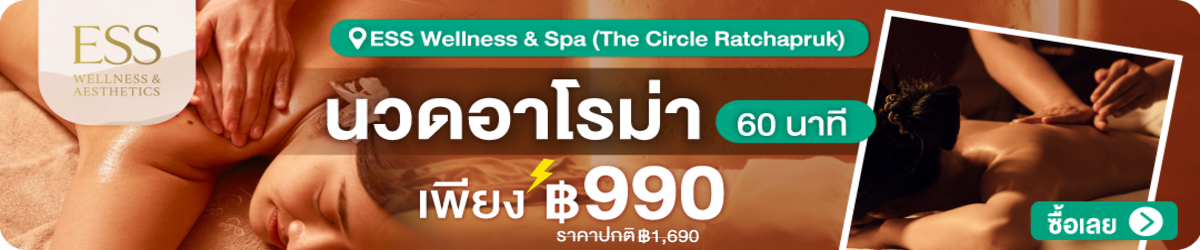 HP-ESS-Wellness-_-Spa-%28The-Circle-Ratchapruk%29_%281%29