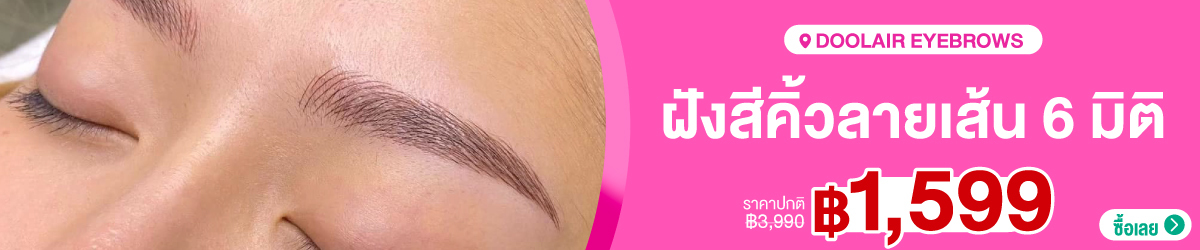 CATE-Doolair-Eyebrows