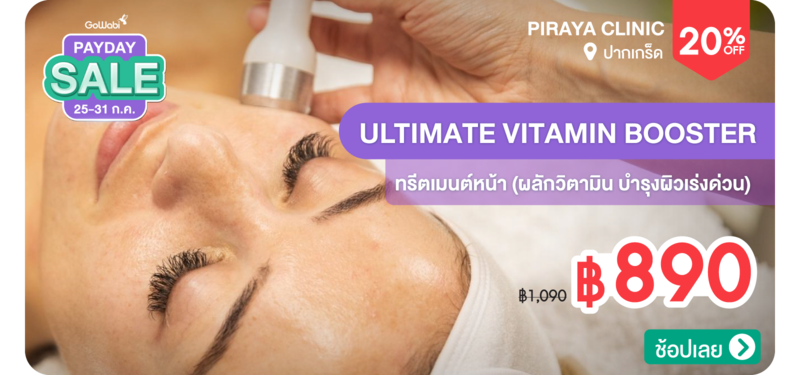 06-MB-Piraya-Clinic-327754