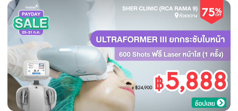 07-MB-Sher-Clinic-%28RCA-Rama-9%29-325275