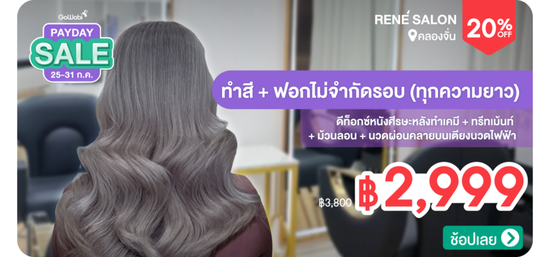09-MB-REN%C3%89-SALON-324496