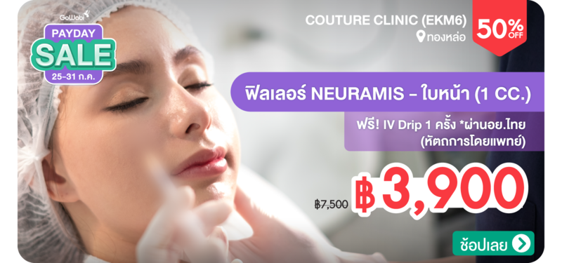 01-MB-Couture-Clinic-%28EKM6%29-304192