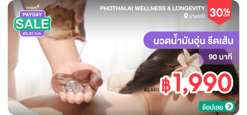 03-MB-Phothalai-Wellness-_-Longevity-190929