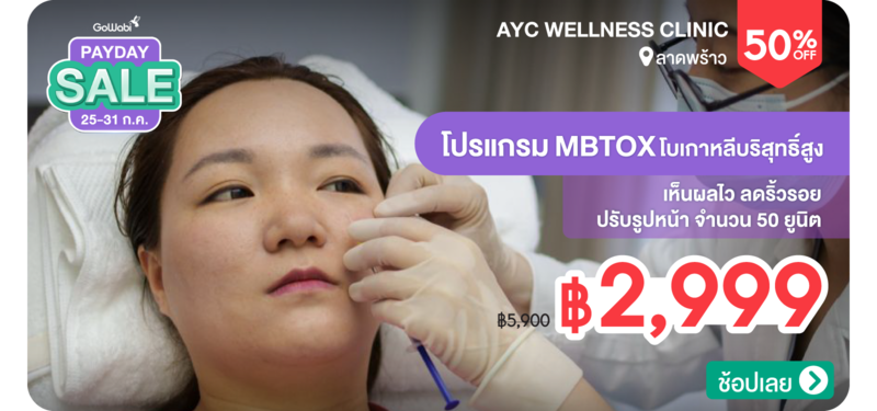 04-MB-AYC-Wellness-Clinic-316329