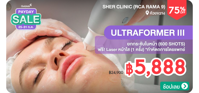 07-MB-Sher-Clinic-%28RCA-Rama-9%29-325275