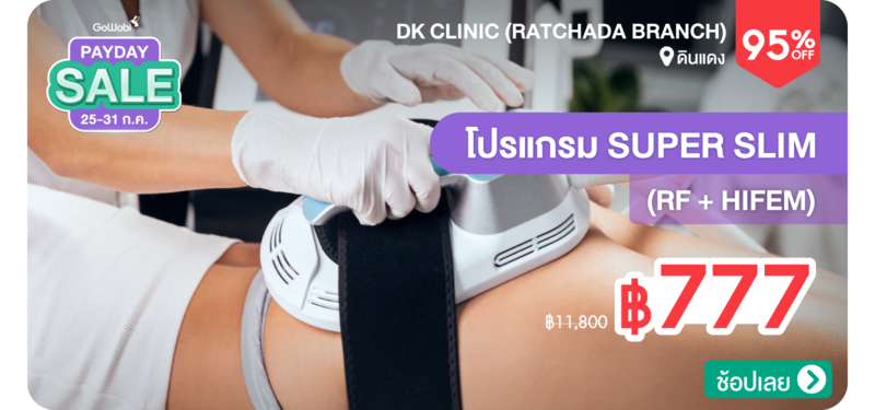 03-MB-DK-Clinic-%28Ratchada-Branch%29-288112