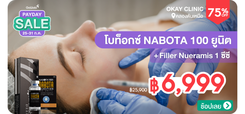 03-MB-Okay-Clinic-328528