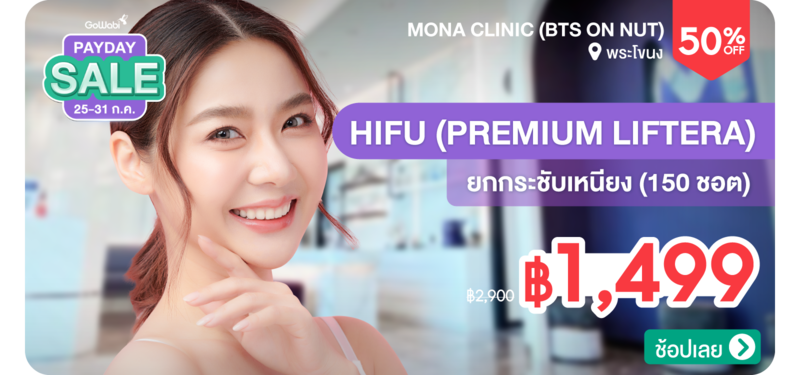 04-MB-Mona-Clinic-%28BTS-On-Nut%29-258849
