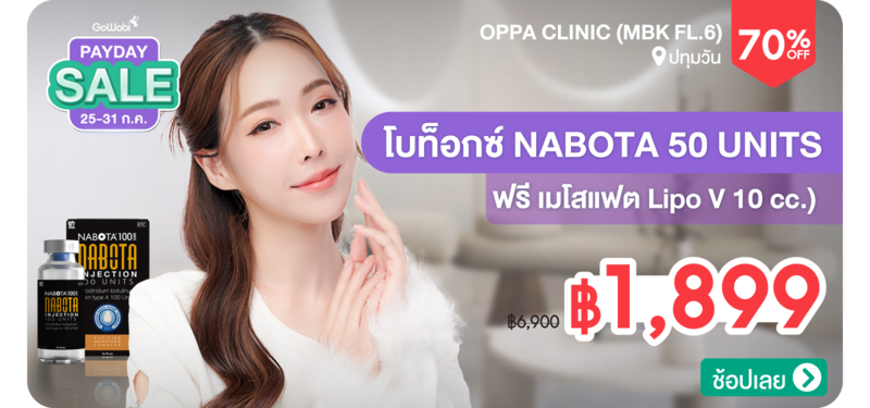 05-MB-Oppa-Clinic-%28MBK-FL.6%29-321477