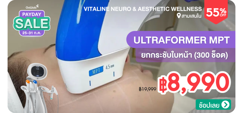 06-MB-Vitaline-Neuro-_-Aesthetic-Wellness-298088