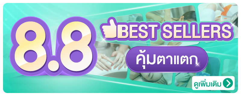 8.8Sale-Widget-1