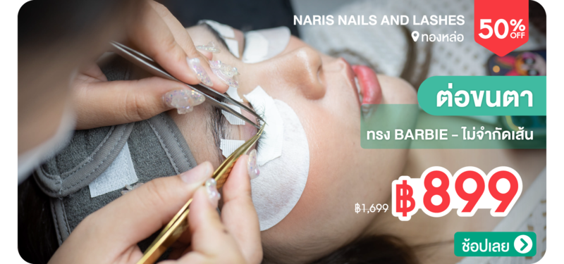 07-MB-NARISNails-269480
