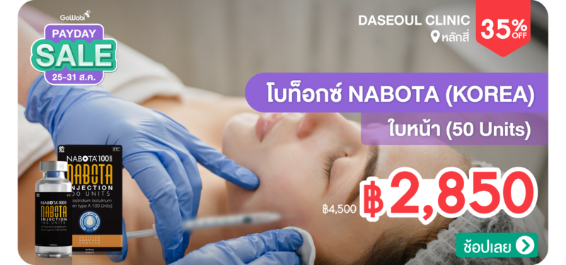 02-MB-DaSeoul-Clinic-326929