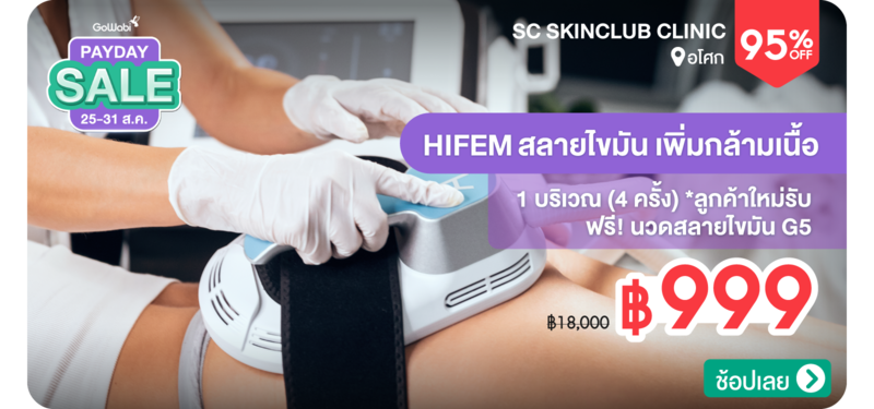 05-SC-Skinclub-Clinic-157306