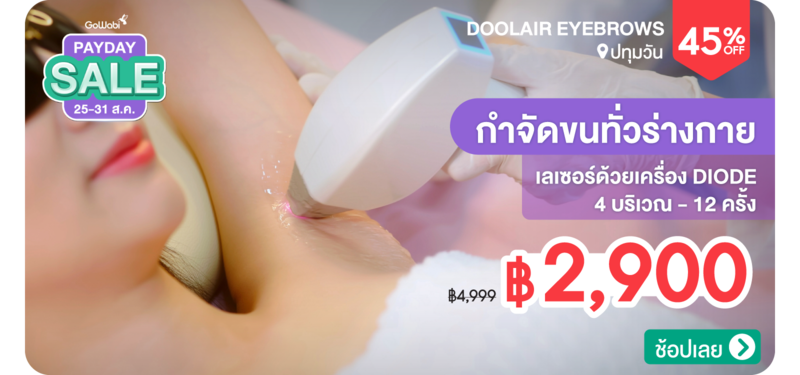06-MB-Doolair-327133