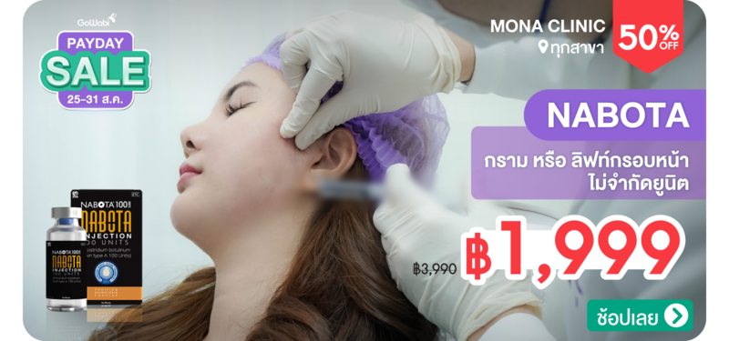 08-MB-Mona-332636