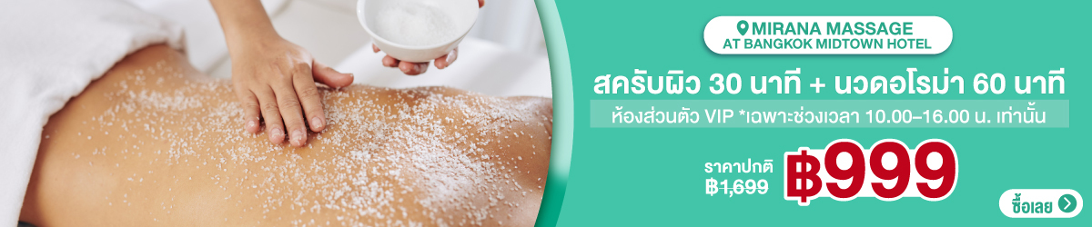 Cate-Mirana-Massage-At-Bangkok-Midtown-Hotel-28-Aug