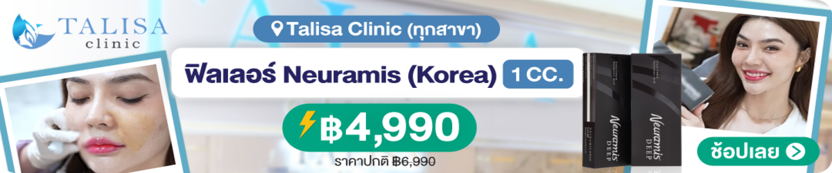 HP-Talisa-Clinic-310013-21-Aug